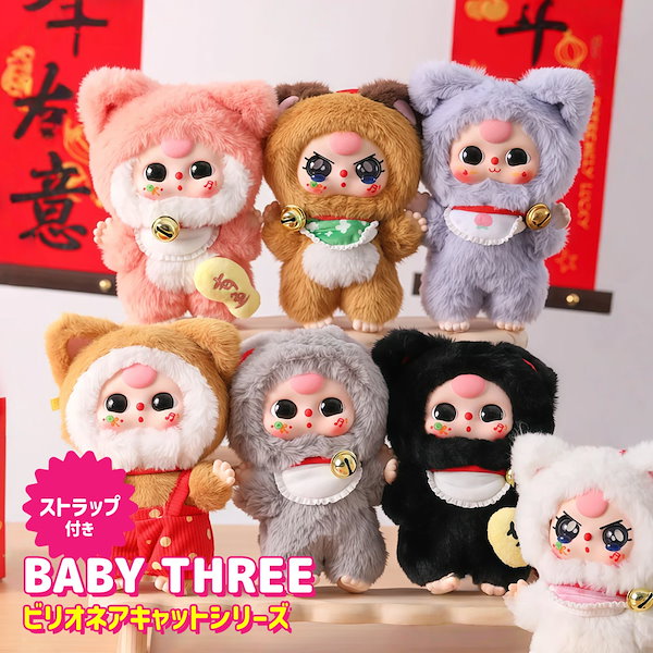 Qoo10] BABY THREE ビリオネアキャット