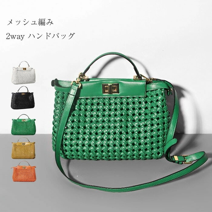ハンドバッグ レディース 本革 編み込み 2way 春 夏 かごバッグ カゴ トートバッグ メッシュ 編み バック 鞄 カバン ショルダー バッグ 軽量 カジュアル 通勤 通勤バッグ かばん 自立 3