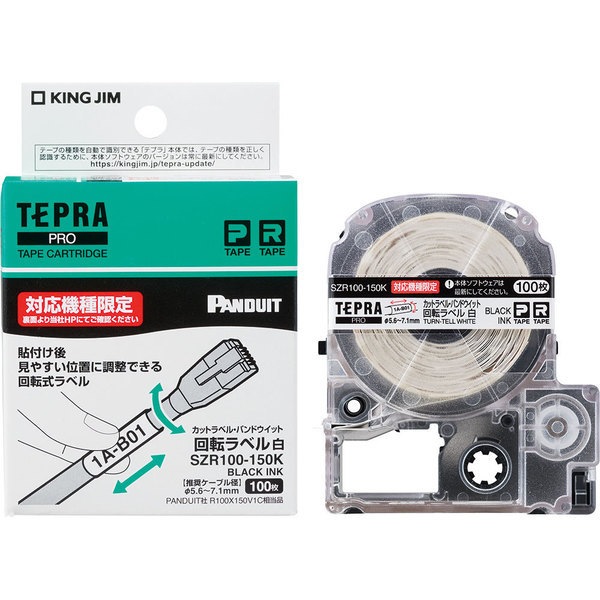 （まとめ買い）テプラ PROテープカートリッジ カットラベル/パンドウイット 回転ラベル 白 推奨ケーブル径φ5.67.1mm SZR100-150K [x3]