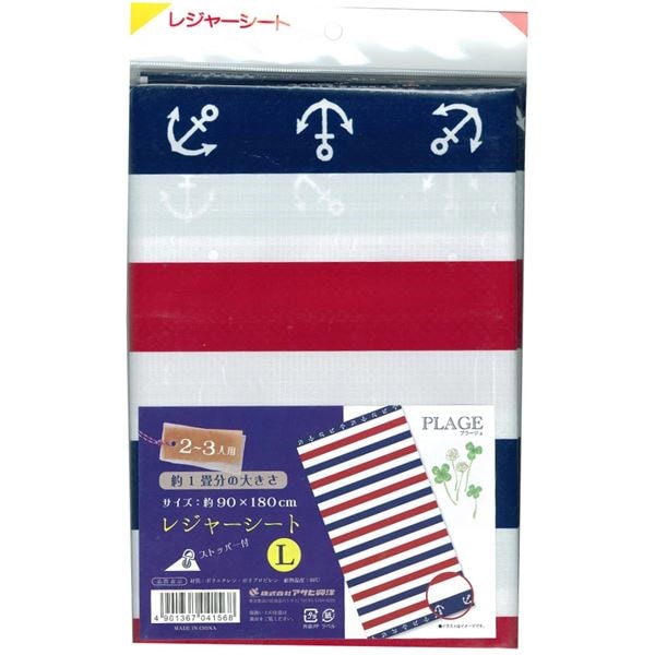 （まとめ）PICNIC＆HOME レジャーシート プラージュ L 23人用 90180cm （レジャーシート） 50個セット