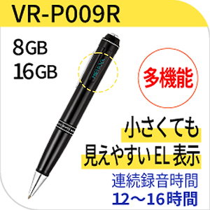 【土日祝日発送】【送料無料】 VR-P009 (8GB 16GB) ペン型 ボイスレコーダー 多機能 ペンボイス ICレコーダー 液晶付き 録音 MP3 スピーカー セクハラ パワハラ