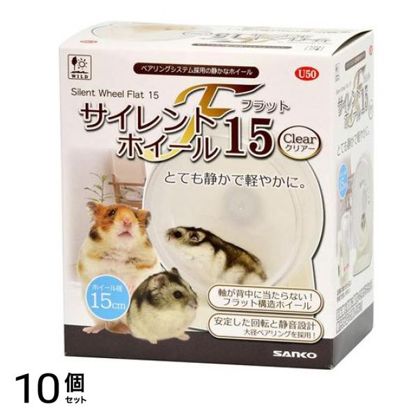 三晃商会 サイレントホイール フラット 15 クリアー 1個入 10個セット