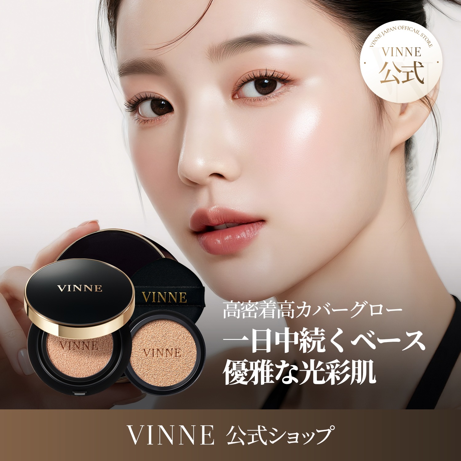 【公式】【SET】エッセンス ラディアンス クッション + 詰め替えセット SPF50+ PA++++（全２色）