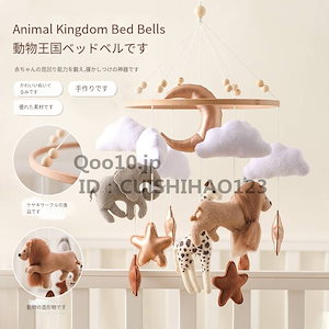 新生児なだめるようなベッドベル子供部屋の装飾動物王国風鈴ペンダント赤ちゃんなだめるようなベッドサイドベルのおもちゃ