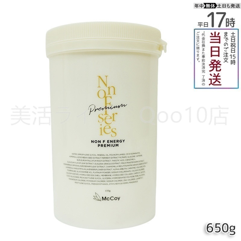 マッコイ ノンF エナジープレミアム 650g ノンエフ NONF McCoy