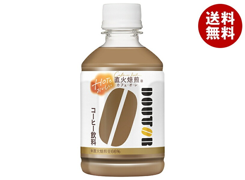 アサヒ飲料 ドトール カフェ・オ・レ 280mlPET＊24本入＊(2ケース)