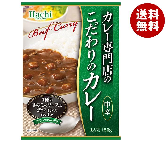ハチ食品 カレー専門店のこだわりのカレー 中辛 180g＊20個入＊(2ケース)