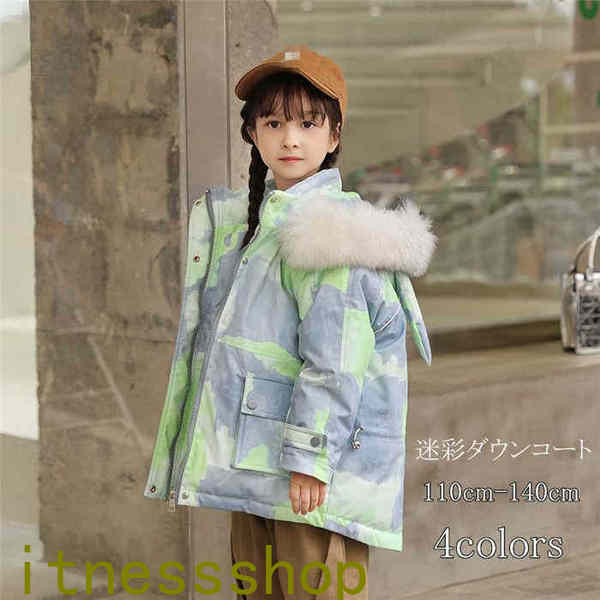 迷彩ダウンジャケット 子供服 ダウンコート 子ども服 トップス ロング丈 女の子 耳付き フード付き 防寒 厚手 防水 男の子 アウター 90%ダウン冬服 フェイクファー 通学 キッズ服 保温 暖