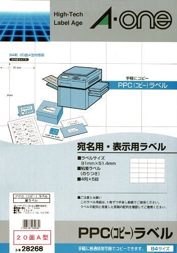 （まとめ買い）PPCラベル B4-20面A型 28268 00001848 [x3]
