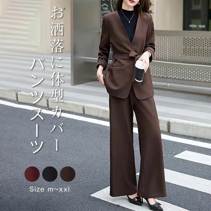 【期間特恵】セットアップ パンツ レディース 春秋 ジャケット ワイドパンツ 長袖 結婚式 上下セット 2点セット ロング きれいめ ストレート 着痩せ おしゃれ 美脚 大人 楽ちん こなれ感 抜け