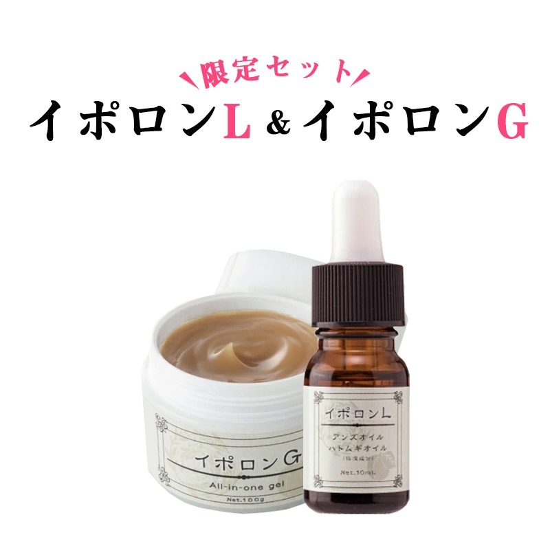 イボ 取り イボ イボの悩み 角質取り いぼ 除去 ボツボツ イボ 角質 イボ取り 首 除去 首 イボケア イボ取り オイル クリーム いぼ取りクリーム 首 顔　イポロン L G セット