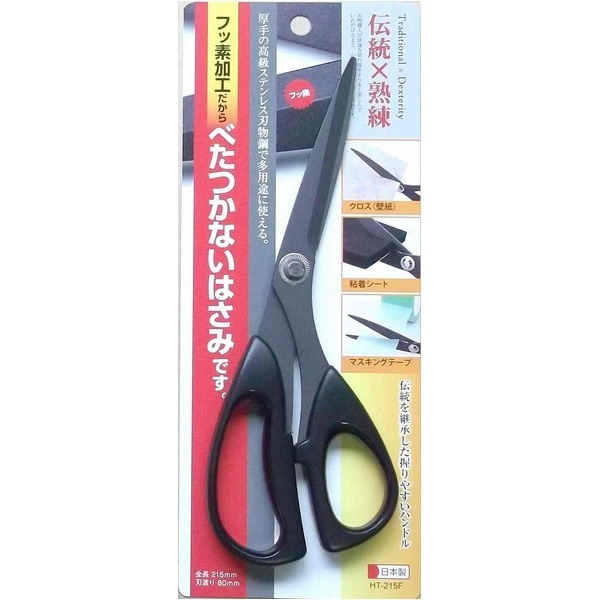 （業務用10セット）ハートライ クラフトハサミ プロ仕様/全長215mm フッ素加工 日本製 HT-215F 業務用/プロ向け/家庭用/DIY/日曜大工/手芸