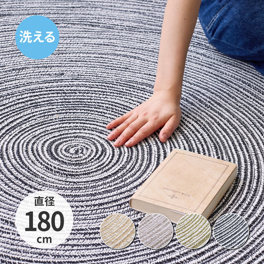 ハンドメイド 綿100％の編み込みラグ [ブレイド] 直径180cm グレー/ホワイト