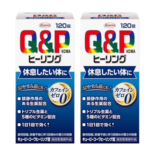 【まとめ売り】興和 キューピーコーワヒーリング錠 疲労回復・予防 目覚めの悪さの改善 カフェインゼロ【指定医薬部外品】 (120錠×2) 6,005円