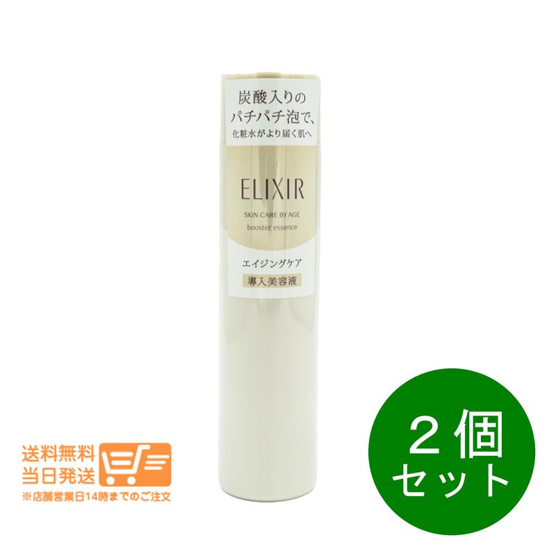 2個セット シュペリエル ブースターエッセンス 90g 導入美容液 資生堂