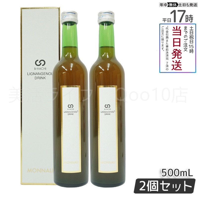 【2個セット】 MONNALI モナリ B-HACHI リグナンジェノールドリンク 500ml もなり