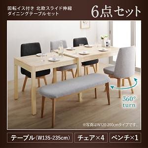 [組立設置付]北欧 スライド伸縮テーブル/回転イスダイニング [ヨセフ] 6点セット(テーブルW135-235+チェア4脚+ベンチ1脚) [チェア]ミックス(各色2脚) 153,212円