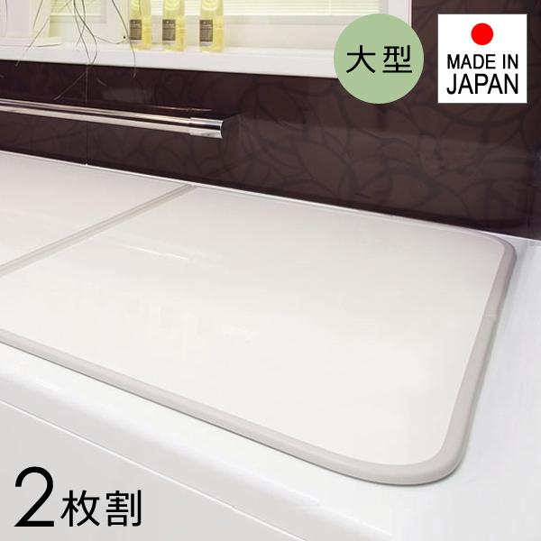 風呂ふた 組み合わせ 2枚割 間口116-120cm 奥行101-110cm 風呂蓋 風呂フタ 浴槽フタ 浴槽ふた サイズ オーダーメイド 日本製 ホワイト 白 大型 大きい 軽い 軽量