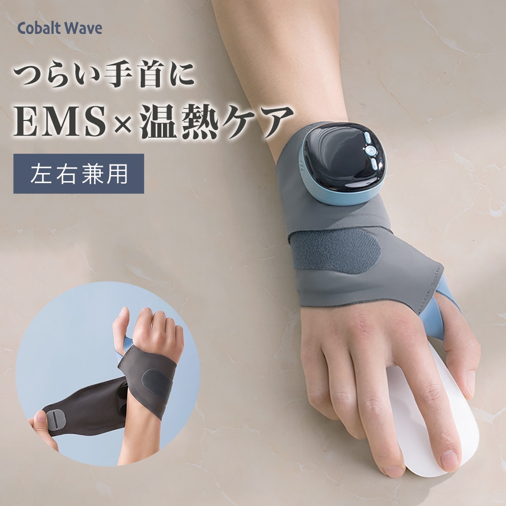 Qoo10] 手首EMSマッサージャー 腱鞘炎サポータ