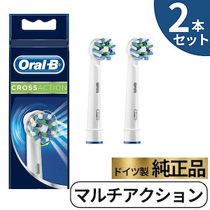 Braun Oral-B 純正 ブラウン オーラルB マルチアクション 替えブラシ オーラルビー oralb 交換ブラシ 交換歯ブラシ EB50 替ブラシ スペア 正規品 2本セット