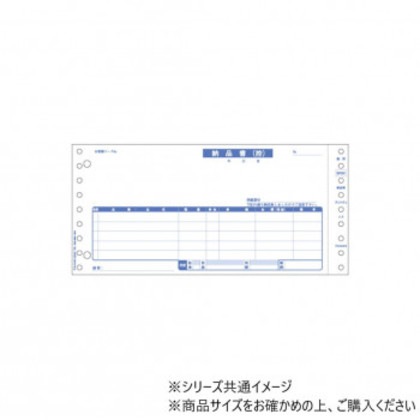 ヒサゴ 納品書 インボイス対応 500セット BP001
