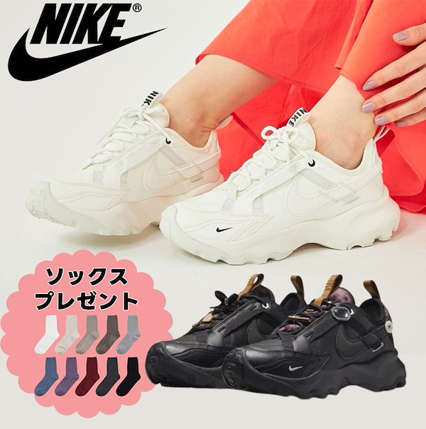 Qoo10] NIKE 【ソックスプレゼント】 TC 7900