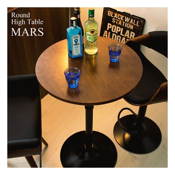 ハイテーブル MARS（マルス） バーテーブル/カウンターテーブル/BR KNT-J1062 BR 7,817円