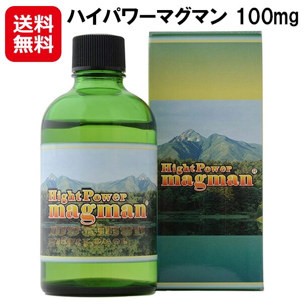 ハイパワーマグマン 110g 送料無料 植物 野生 ミネラル BIE 野生植物ミネラル マグマン