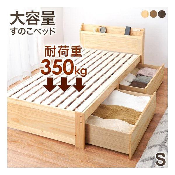 引出し付シングルベッド 幅101×奥行210×高さ72×床面高34cm プレーンナチュラル MB-5163S-NA