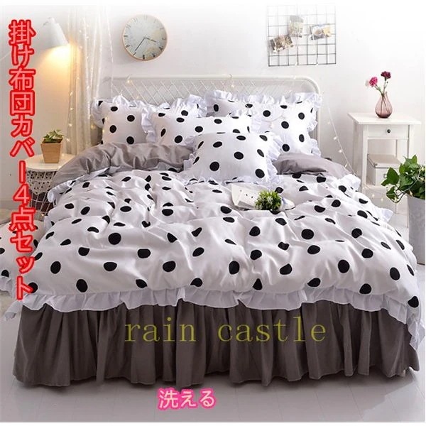 寝具セット　柔らかい　肌触り　シングル　セミ　ダブル　キング　掛け布団カバー　ベッド用　スカート セット　超人気　四季適用　新品未使用