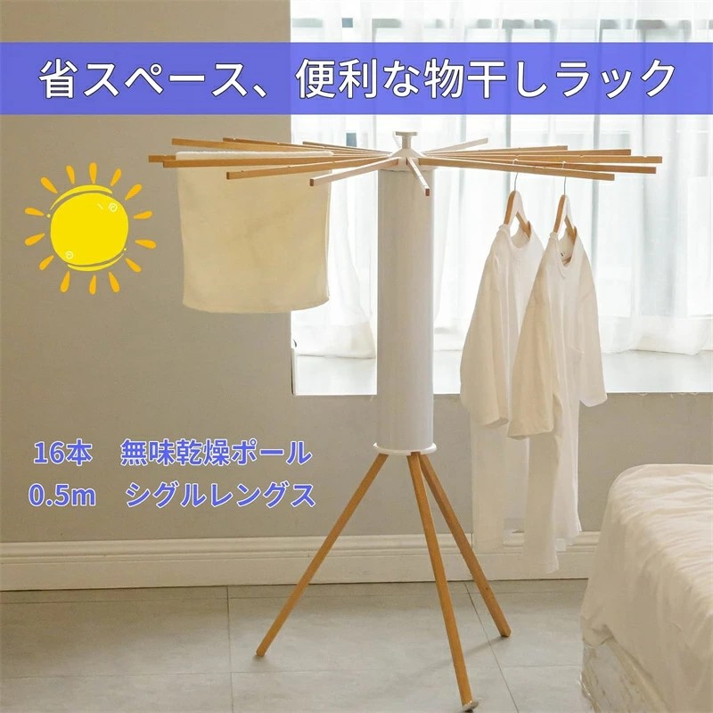 超特価室内干し 折りたたみ 部屋干し 物干しスタンド 折りたたみ 物干しラック 物干し台 ハンガーラック オクトパスハンガー 屋外 収納型 物干竿 タオル 洋服 洗濯物 ハンガー掛け 部屋干し 新生活