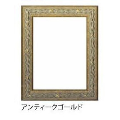 A.P.J. 木製フレーム ローレルフレーム A3サイズ(297×420mm) アンティークゴールド・1000020925
