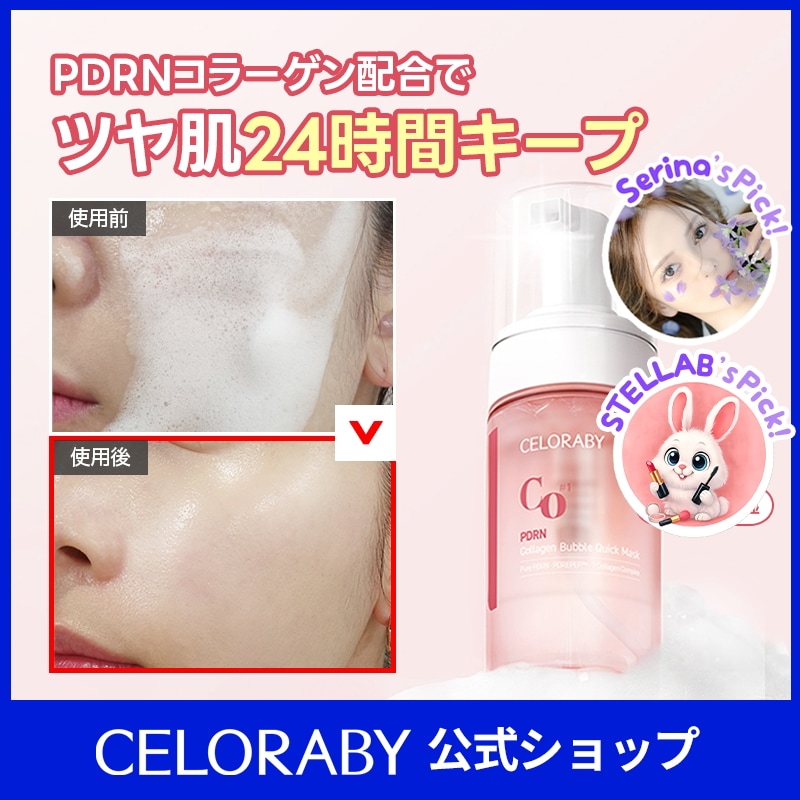 サーモンピンク　スキンブースター美容液　毛穴　美白　トーンアップ Qoo10] CELORABY バブルサーモンブースター セラム 100 : スキンケア