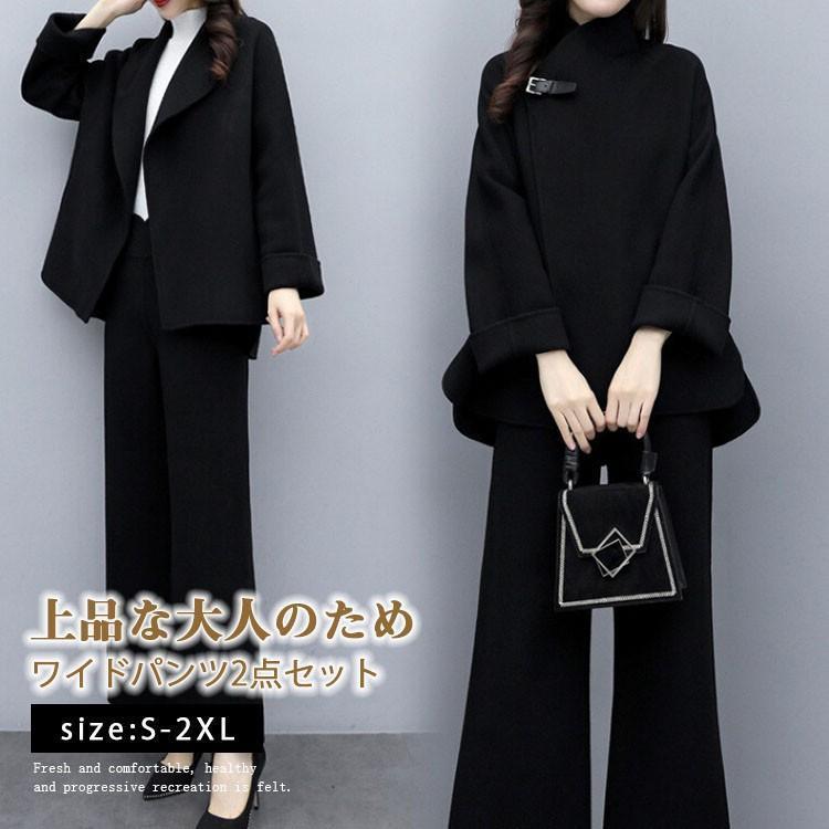 25の発売セットアップ レデース ワイドパンツ ウール混ん風 ジャケット 上下セット 上品 大人 ゆったり お洒落 通勤 二次会 結婚式 卒業式 30代 40代