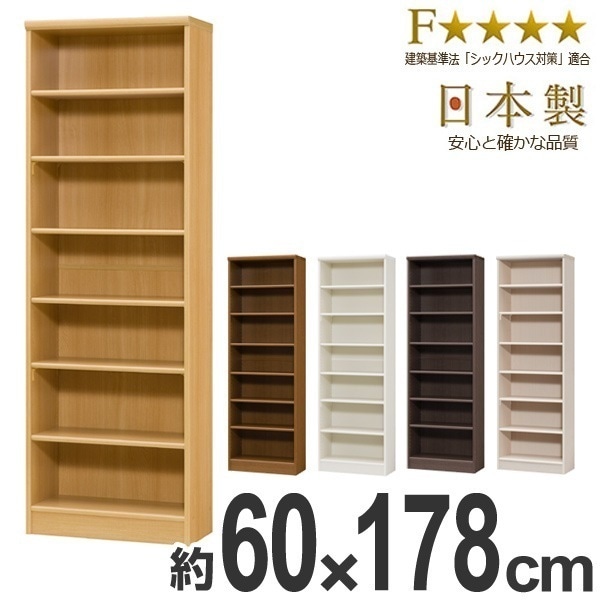 本棚 ブックシェルフ エースラック カラーラック 約幅60cm 高さ178cm オープンラック フリーラック ラック 収納棚 棚 カラーボックス 木製 書棚 大容量 シェルフ シンプル