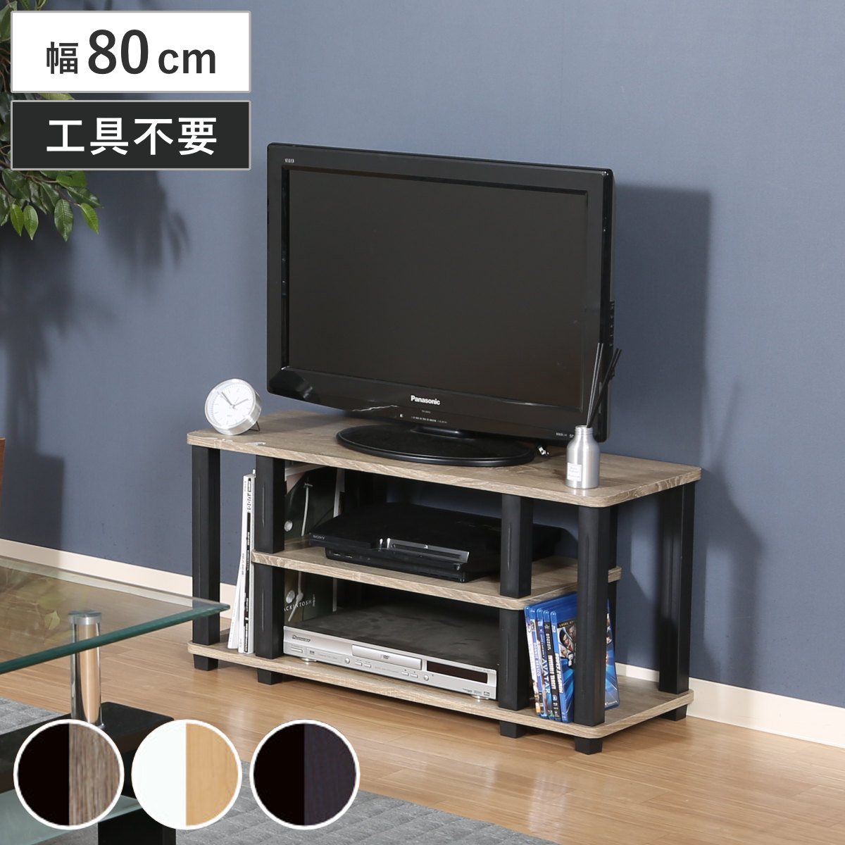 テレビ台 幅80cm 工具不要 簡単組立 ローボード FIT テレビボード TV台 TVラック 収納棚 ラック 収納 組み立て 簡単 テレビラック 工具 不要 リビング収納 ナチュラル 木目