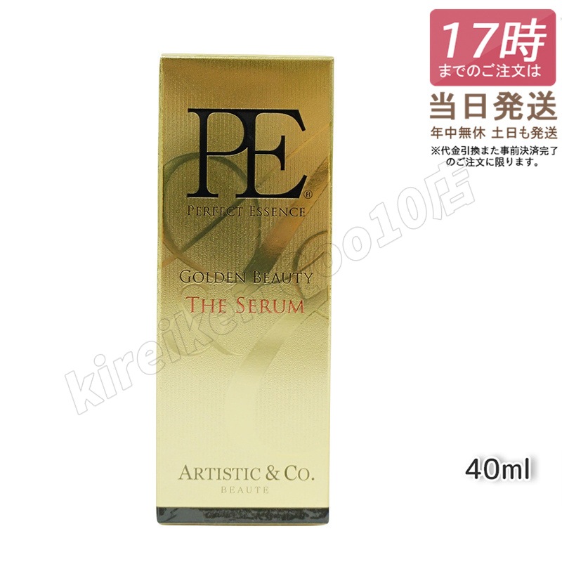 Dr.Arrivo アリーヴォ シリーズ 専用美容液 PE ゴールデン ビューティー ザ セラム 40ml