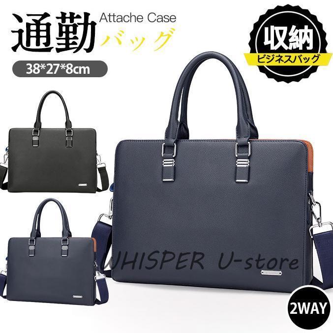 ビジネスバッグ メンズ ブリーフケース 新社会人 2way パソコン バレンタイン 撥水バッグ 父の日 トートバッグ 大容量 多収納 皮革 5,612円