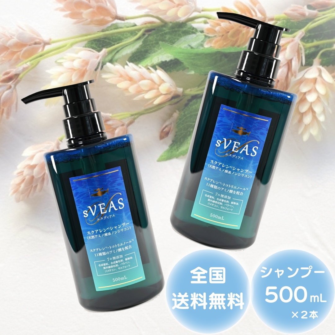 スクアレンシャンプー 2本セット エイジング アミノ酸シャンプー 1L オールインワン オイル入り スカルプケア 頭皮ケア ノンシリコン スクワラン お得 ハリ コシ ツヤ 潤い 時短 コスパ サロン 6,275円
