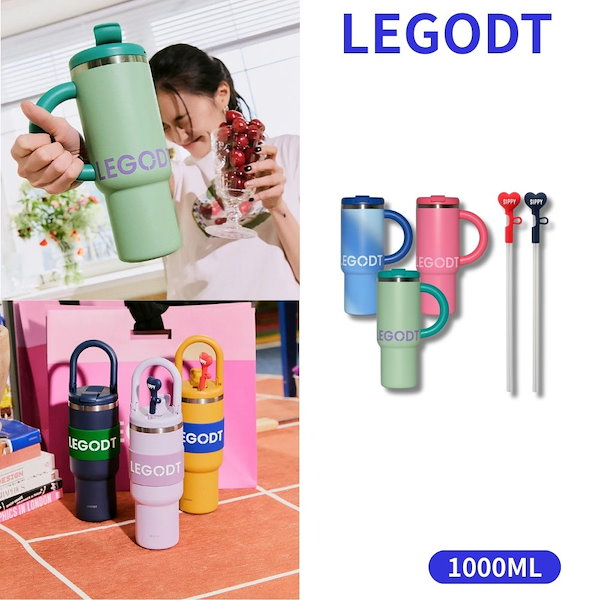 Qoo10] LEGODT 【ストローキャップ2P付き】韓国人気 大