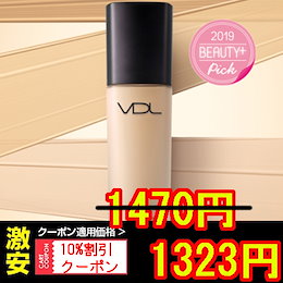 💜人気youtuber おすすめ!/最高のカバー力VDL Perfect fitファンデーション💜エスティローダー、RMK似ている★VDL プライマー★化粧下地★美容液 コスメ スキンケア