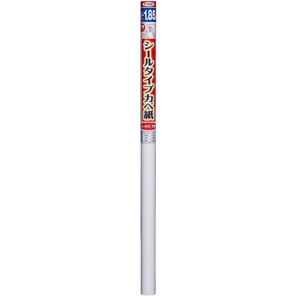 （まとめ買い）カベ紙の上に直接貼れるシールタイプカベ紙 壁紙 92cmx1.85m SW-14 フリッシュ [x3]
