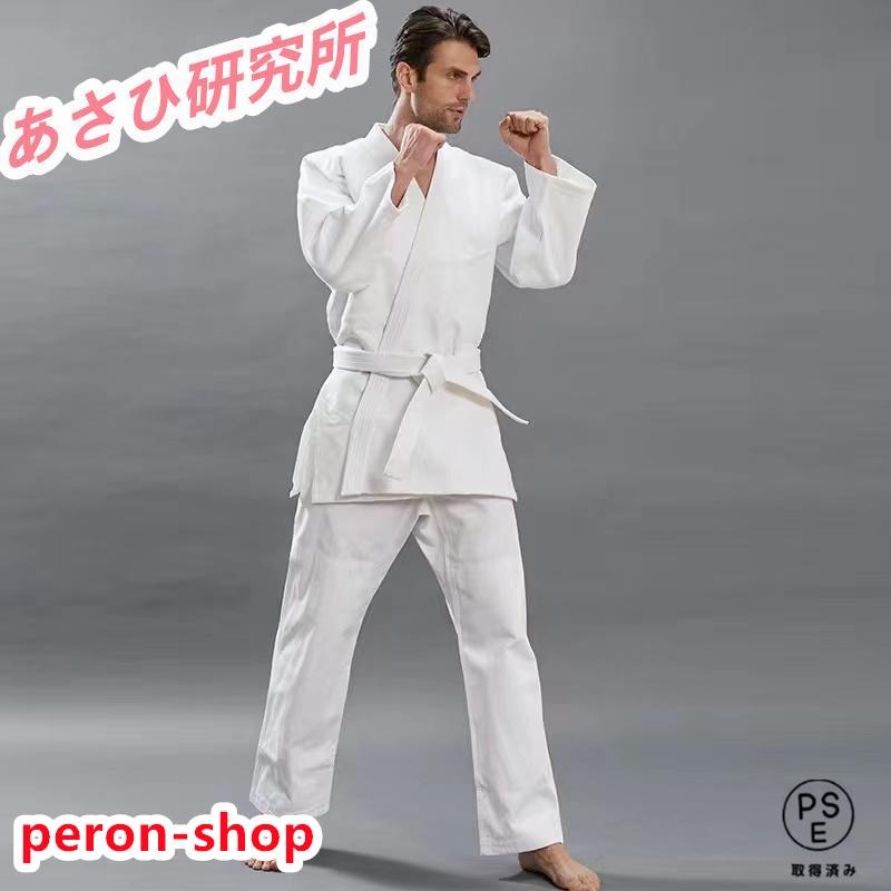 【即納】授業用 柔道着 柔道衣 色：ホワイト 白帯付き （上下＋帯の３点セット） 男女兼用 （103-192cm） 授業用 柔道着 柔道衣 色：ホワイト 上下＋帯の３点セット柔道