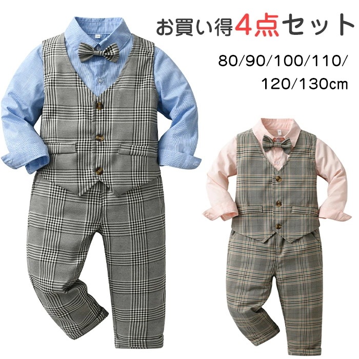 入園式 子供服 男の子 フォーマル 長袖 子供服 フォーマル 男の子 子供スーツ 4点セット 入学式 スーツ 男の子 おしゃれ 子供服 キッズ フォーマル スーツ 男の子 ベビー服 蝶ネクタイ付き 卒