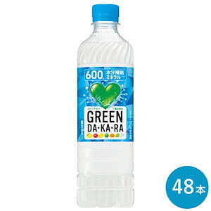 GREEN DAKARA グリーンダカラ スポーツドリンク 冷凍兼用 600ml 48本(24本入り 2ケース) セット PET