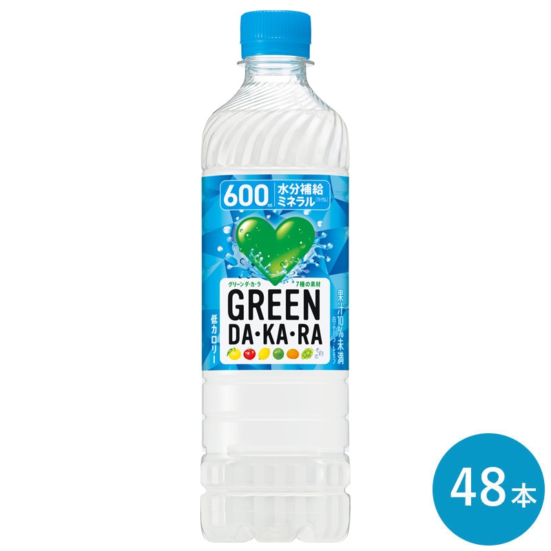 GREEN DAKARA グリーンダカラ スポーツドリンク 冷凍兼用 600ml 48本(24本入り 2ケース) セット PET