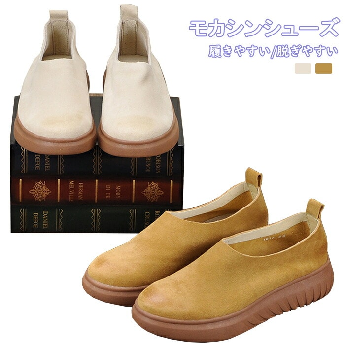 本革 モカシン レディースシューズ 牛革 モカシンシューズ 革製 ローカット ラウンドトゥ 厚底 柔らかい コンフォート 蒸れない ローファー ハイキング 美脚 フラットシューズ カジュアルシューズ