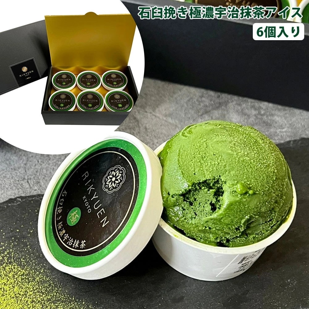 石臼挽き 極濃 宇治抹茶アイス 6個入り 熨斗対応 抹茶アイス 抹茶 濃厚 石臼挽き 濃厚 ギフト 贈答 プレゼント 株式会社京都利休園 R-ICE-27【同梱不可】