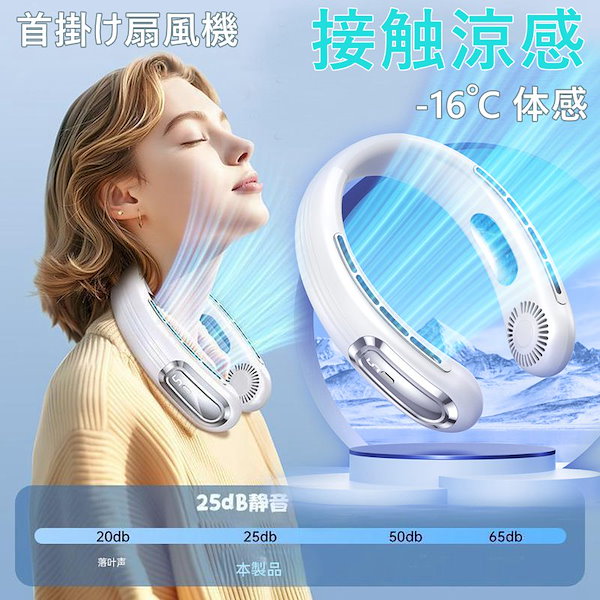 2024最新 ネッククーラー 3段階冷却 扇風機 首掛け扇風機 冷感 携帯扇風機 羽なし ミニ扇風機 折り畳み式 静音 角度調整 首かけ扇風機 夏 熱中症対策 スーパーSALE予約販売2025人気 最強 新型 ネック