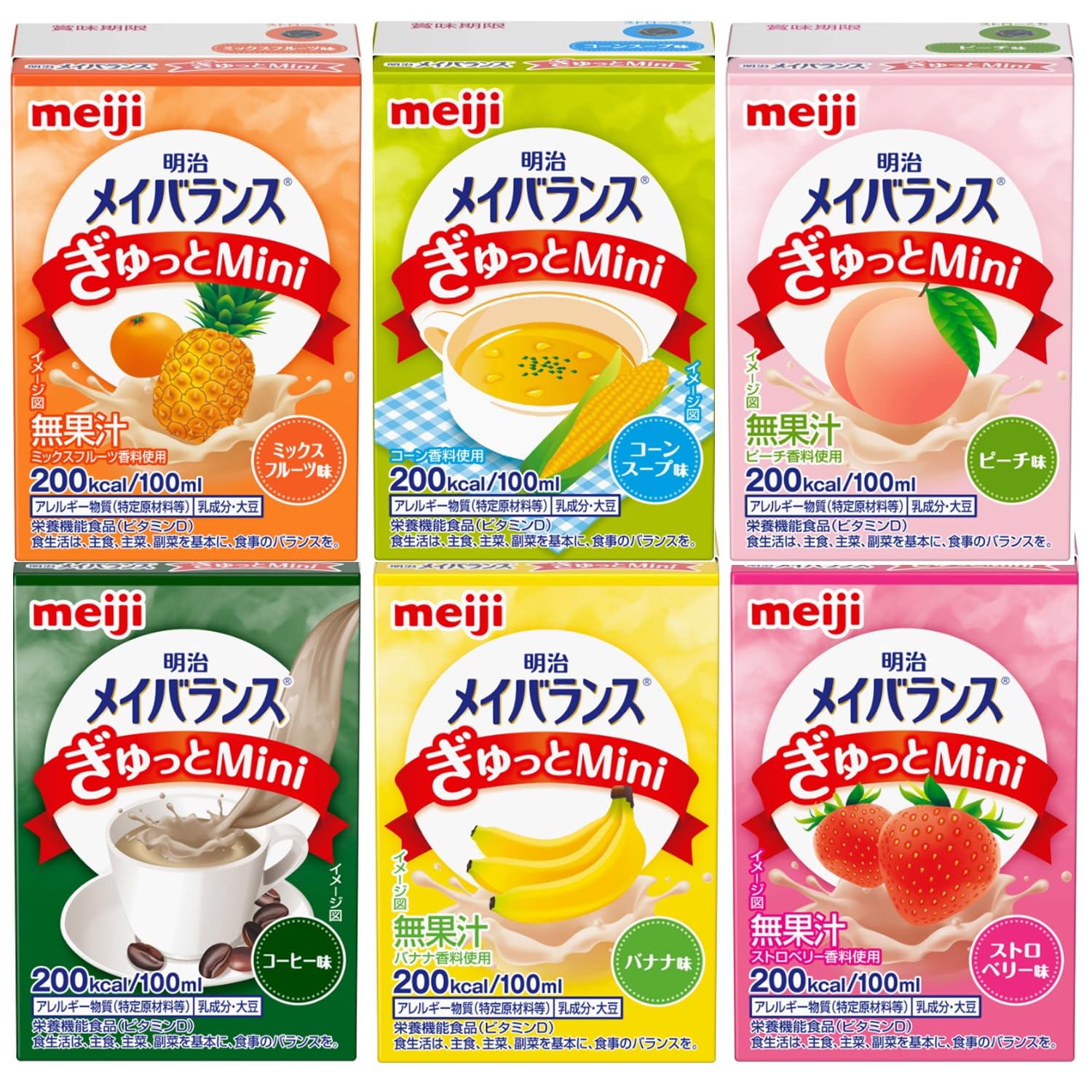 全国送料無料 メイバランスぎゅっとミニ アソートBOX 100ml×24本 (6種×各4本) 栄養機能食品 明治